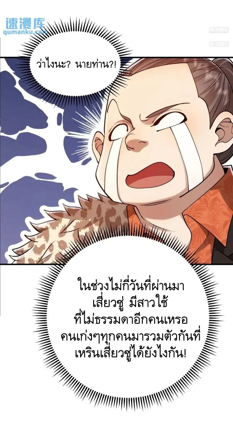 The First Order ตอนที่ 325 หน้า 10