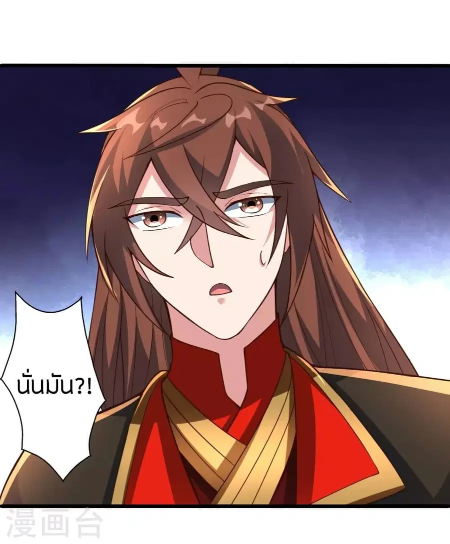 Banished Disciple’s Counterattack ราชาอมตะผู้ถูกขับไล่ ตอนที่ 256 หน้า 96