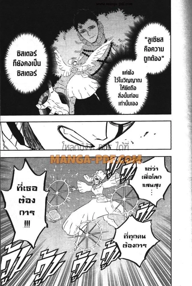 Black Clover ตอนที่ 349 หน้า 9