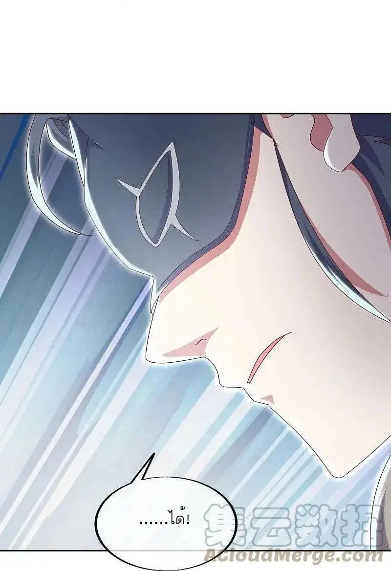 Peerless Battle Spirit ตอนที่ 506 หน้า 36