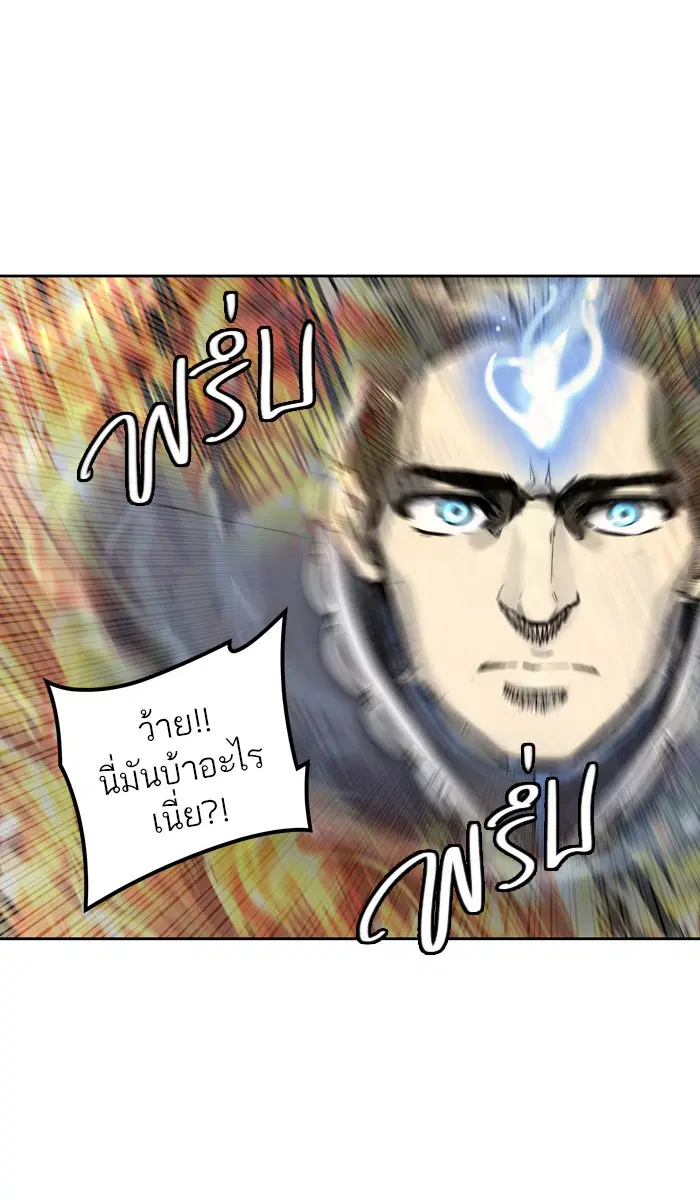 Tower of God ตอนที่ 415 หน้า 84