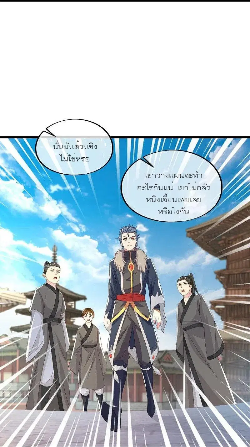 Peerless Battle Spirit ตอนที่ 472 หน้า 40