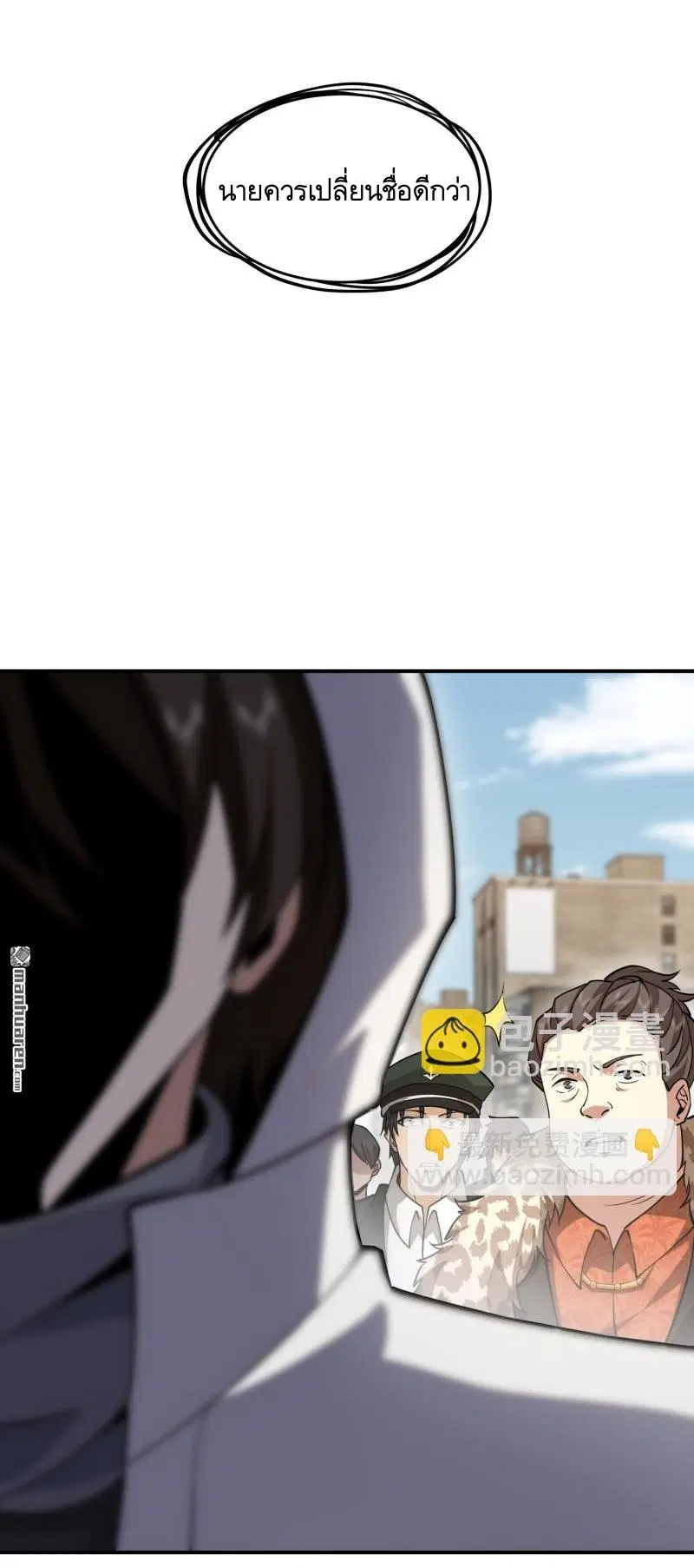 The First Order ตอนที่ 390 หน้า 29