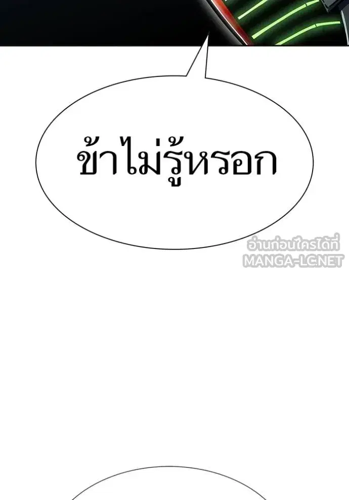 Tower of God ตอนที่ 632 หน้า 126
