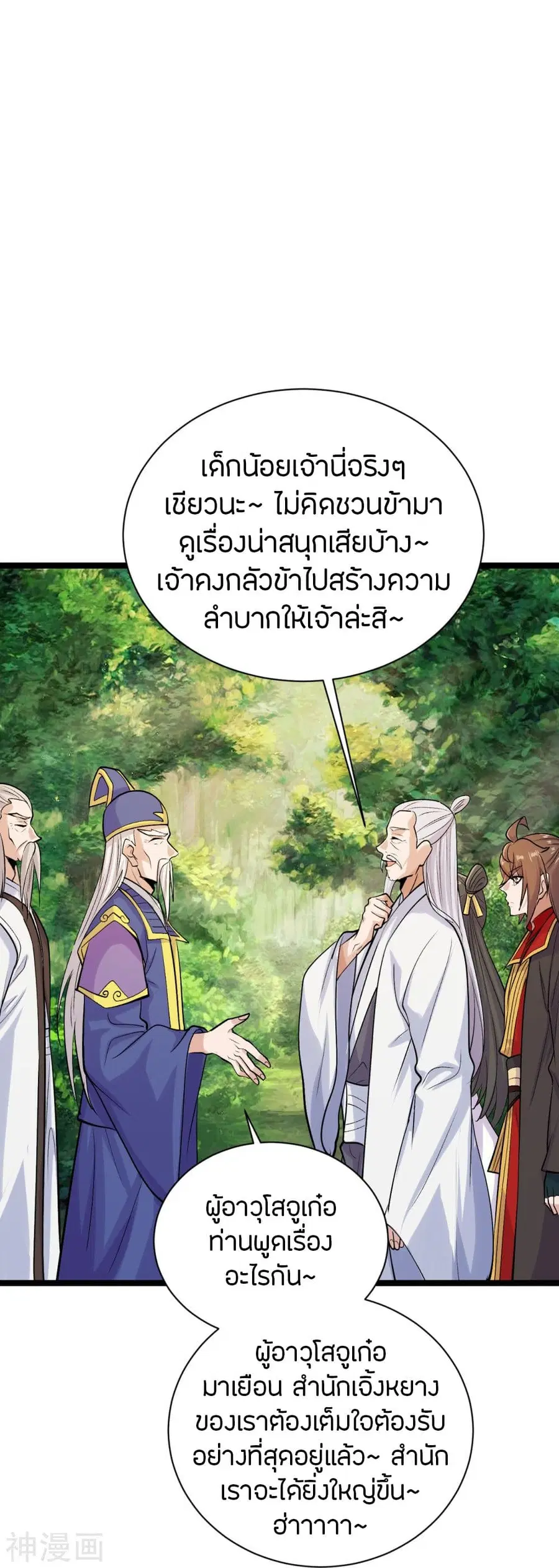 Banished Disciple’s Counterattack ราชาอมตะผู้ถูกขับไล่ ตอนที่ 237 หน้า 18