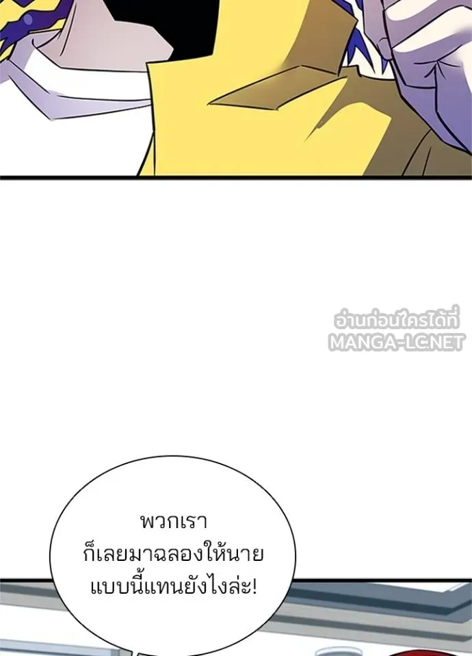 Villain to Kill ตอนที่ 169 หน้า 13