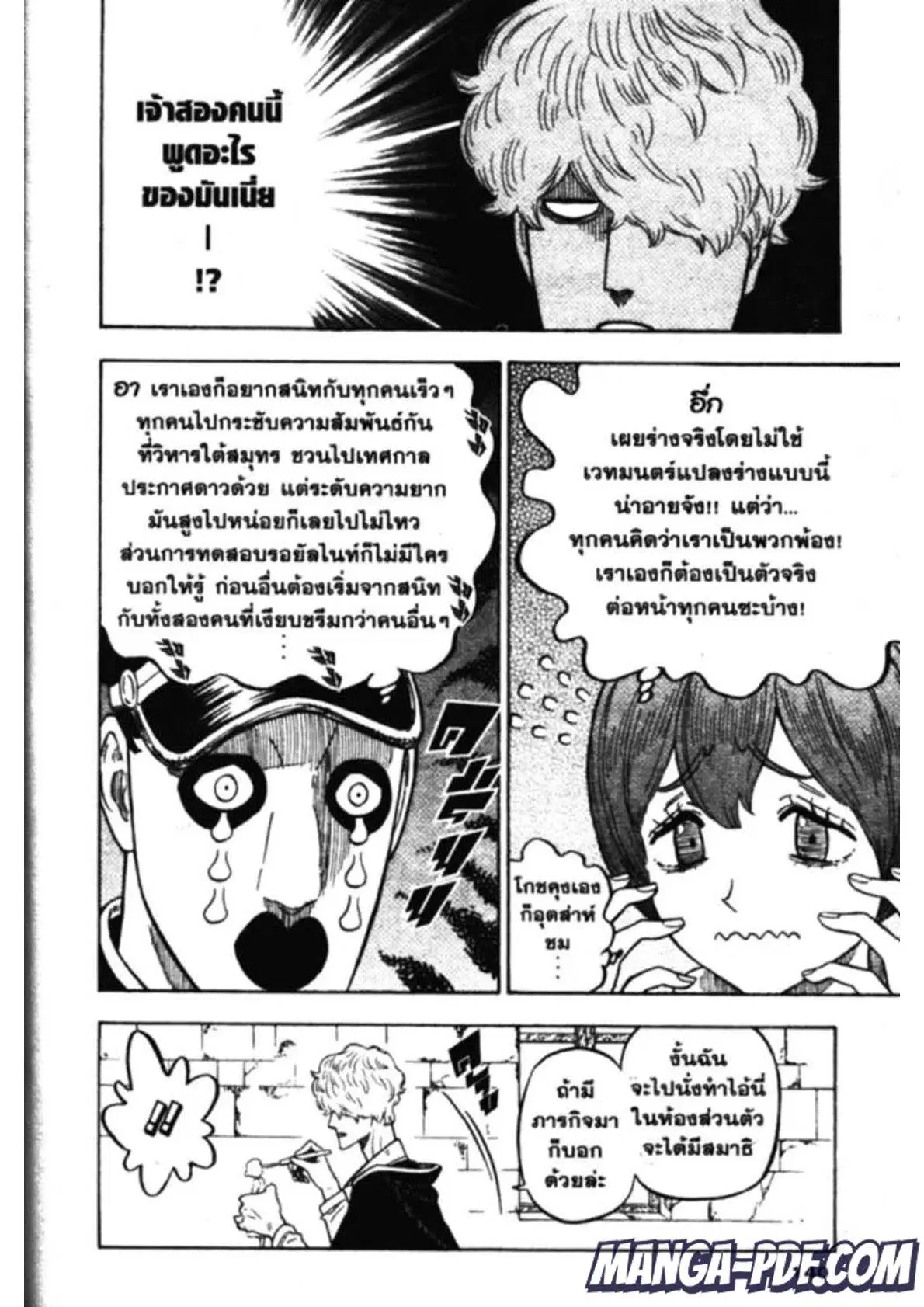 Black Clover ตอนที่ 138 หน้า 9