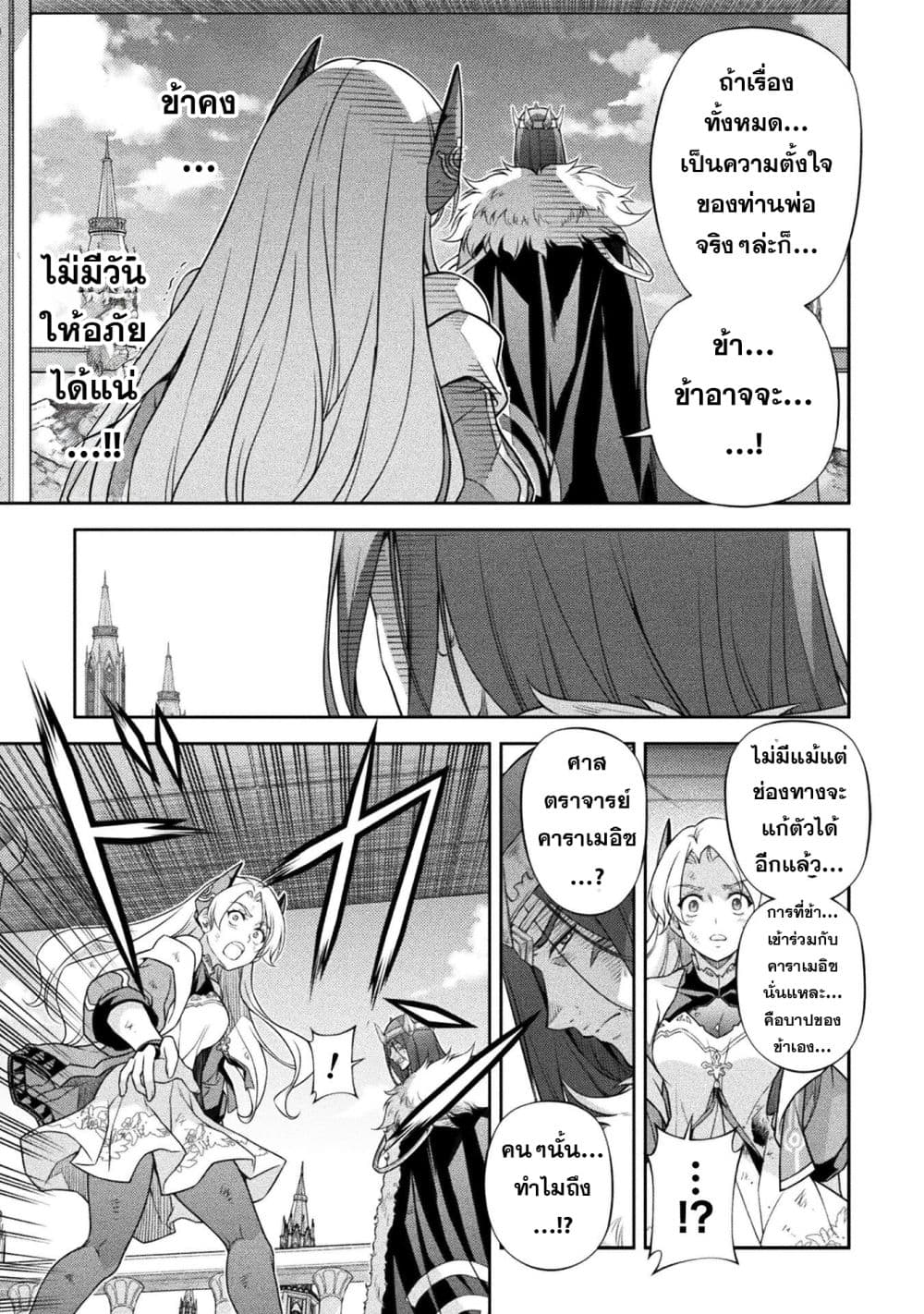Drawing: Saikyou Mangaka wa Oekaki Skill de Isekai Musou Suru! นักวาดมังงะผู้ไร้เทียมทาน ณ แดนต่างโลก ตอนที่ 160 หน้า 14