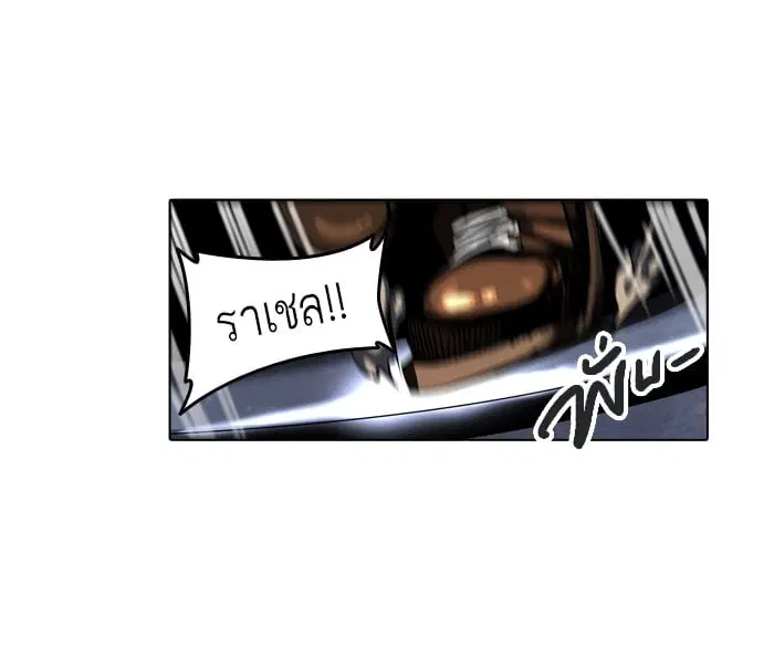 Tower of God ตอนที่ 274 หน้า 76