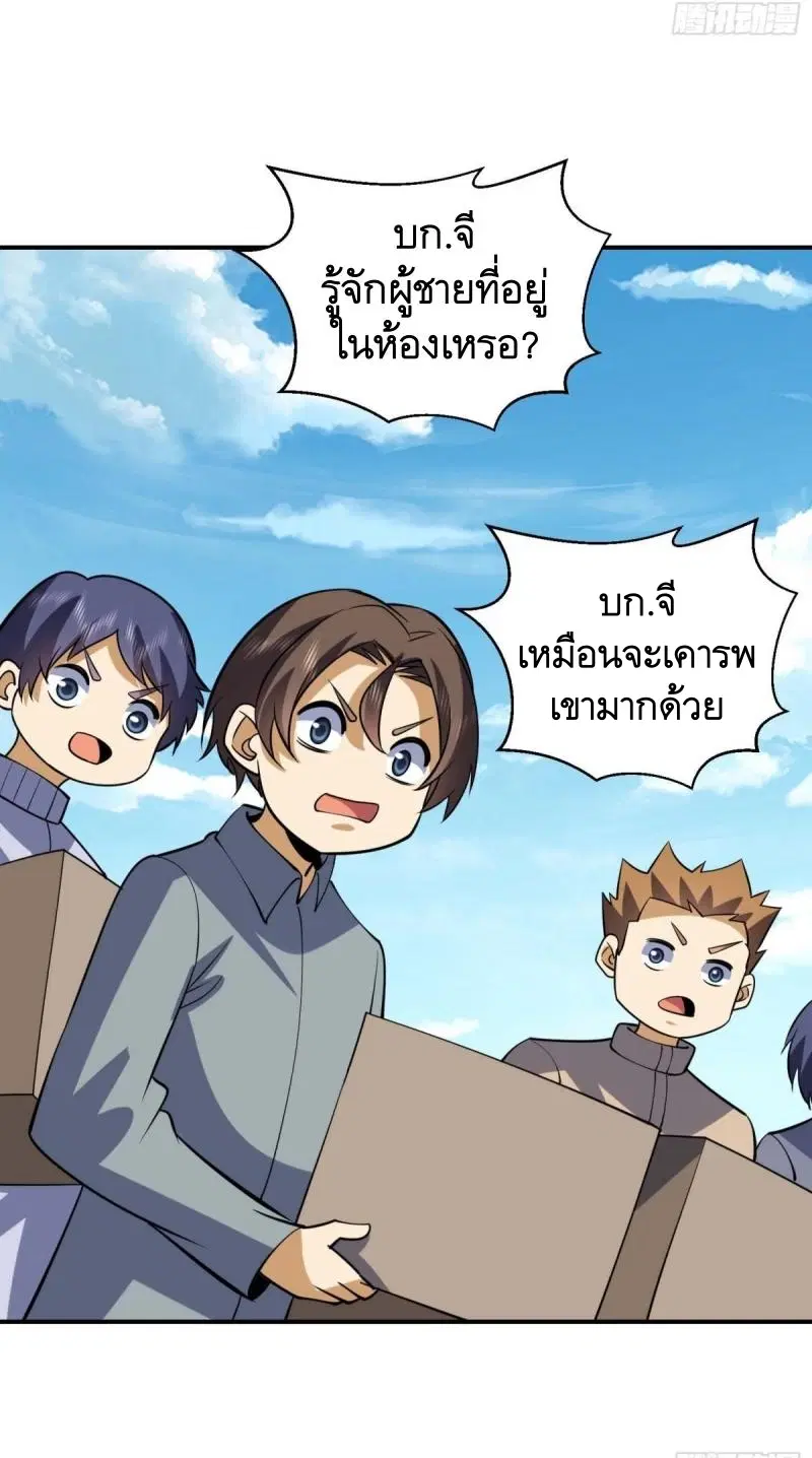 The First Order ตอนที่ 438 หน้า 49