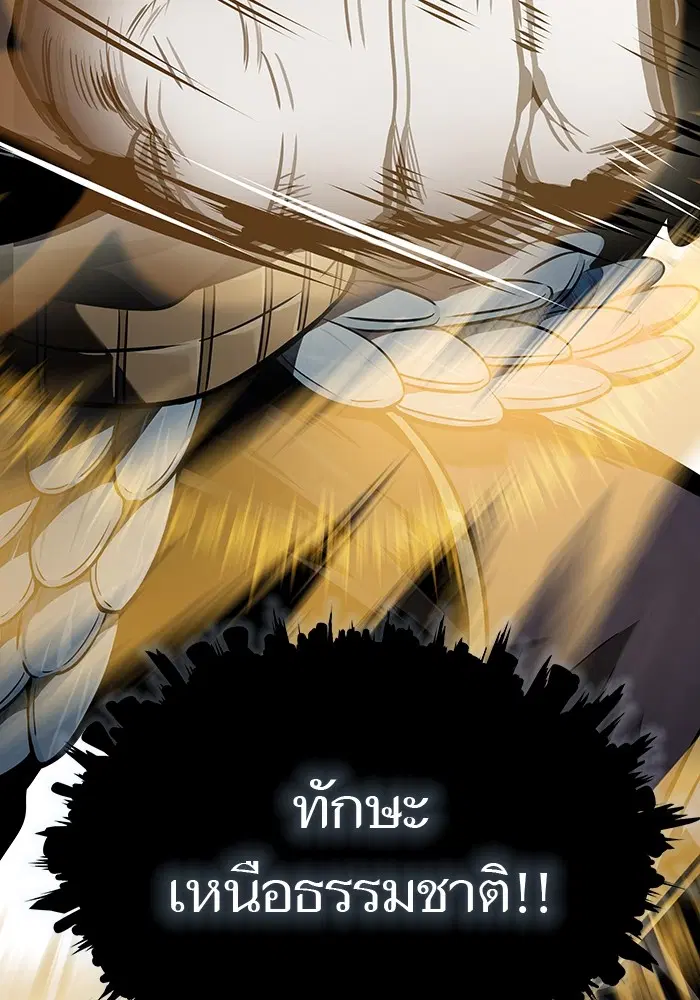 Tower of God ตอนที่ 585 หน้า 198