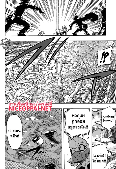 My Hero Academia ตอนที่ 108 หน้า 12