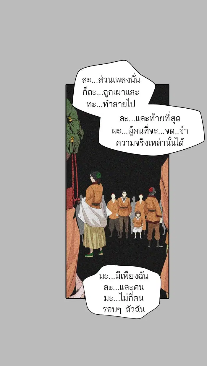 Tower of God ตอนที่ 348 หน้า 104