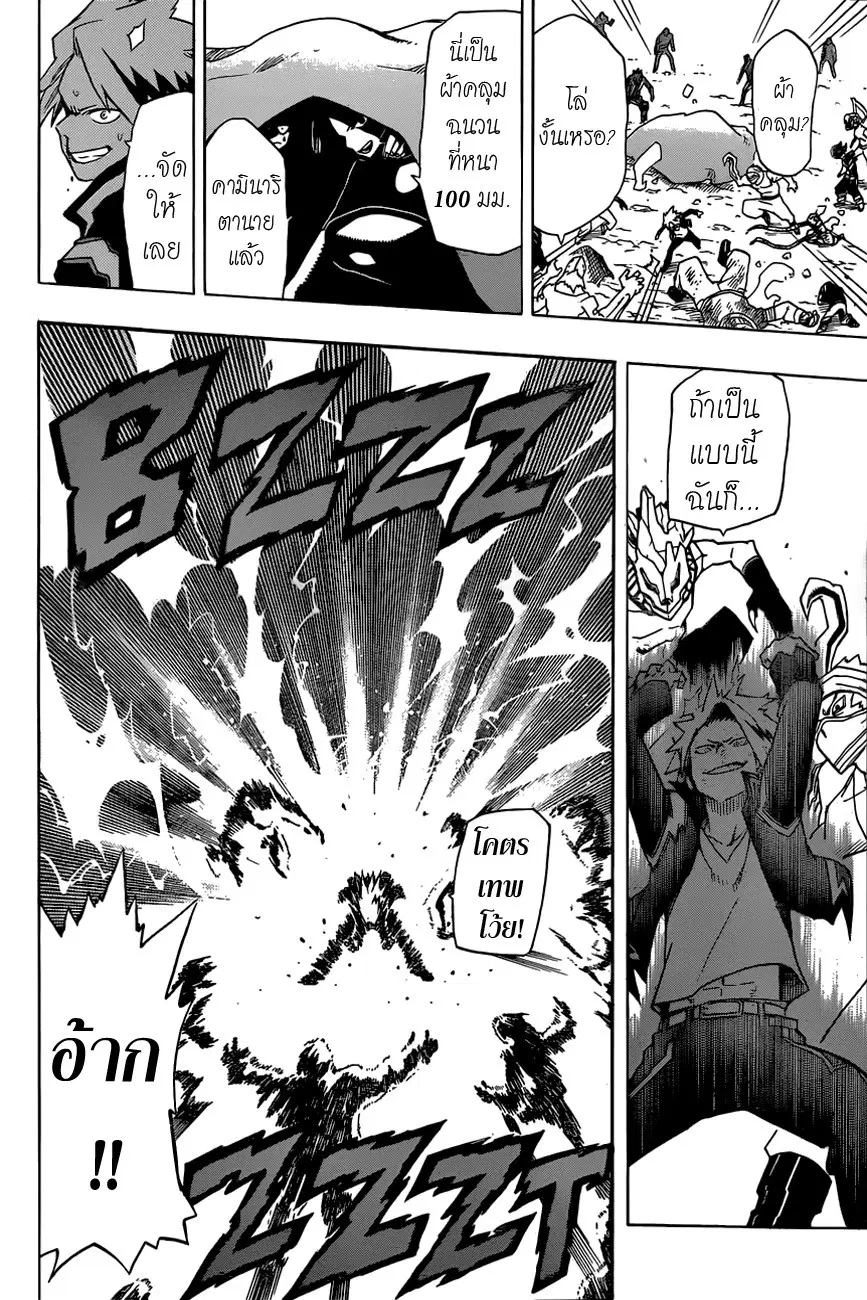 Boku no Hero Academia (My Hero Academia) ตอนที่ 16 หน้า 10