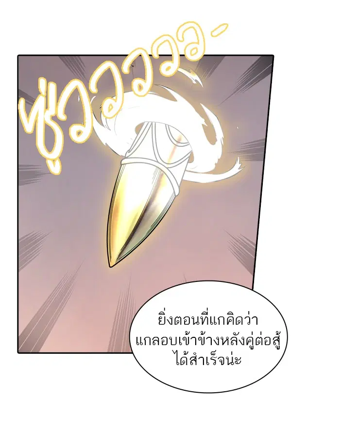 Tower of God ตอนที่ 375 หน้า 43