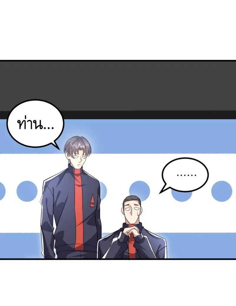 The First Order ตอนที่ 448 หน้า 57