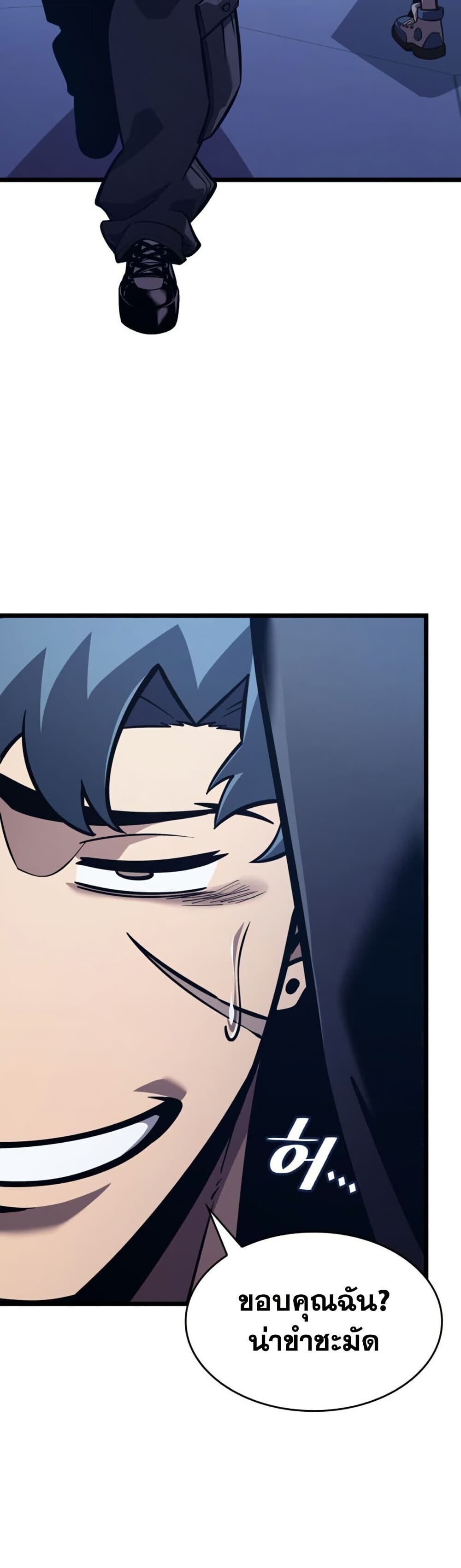 Return of the SSS-Class Ranker ตอนที่ 199 หน้า 40