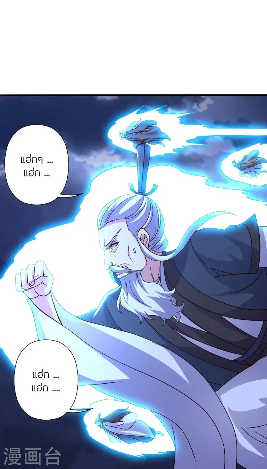 Banished Disciple’s Counterattack ราชาอมตะผู้ถูกขับไล่ ตอนที่ 336 หน้า 34