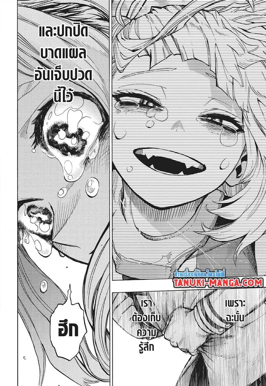 My Hero Academia ตอนที่ 428 หน้า 14