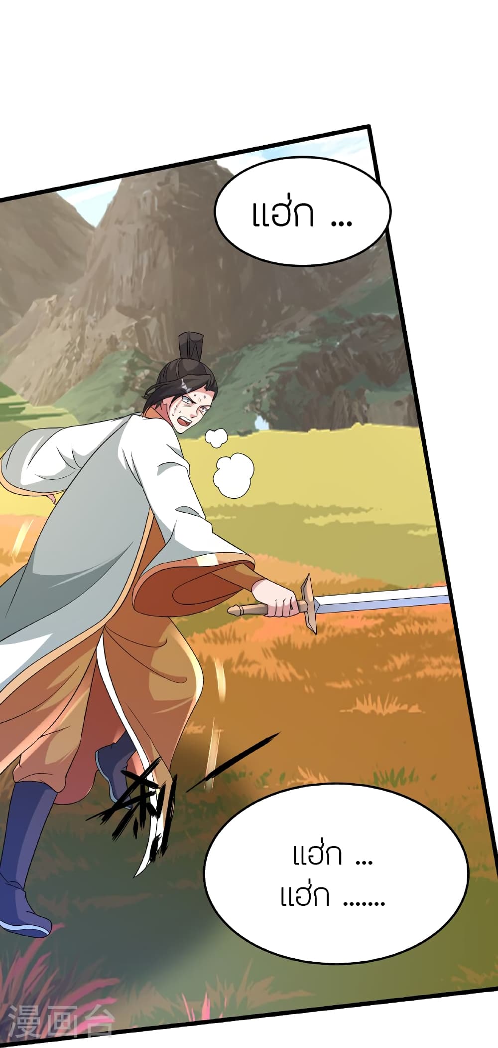 Banished Disciple’s Counterattack ราชาอมตะผู้ถูกขับไล่ ตอนที่ 465 หน้า 47