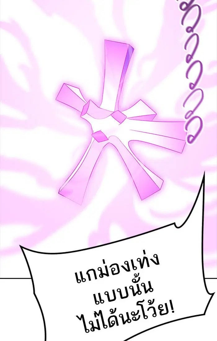 Tower of God ตอนที่ 538 หน้า 29
