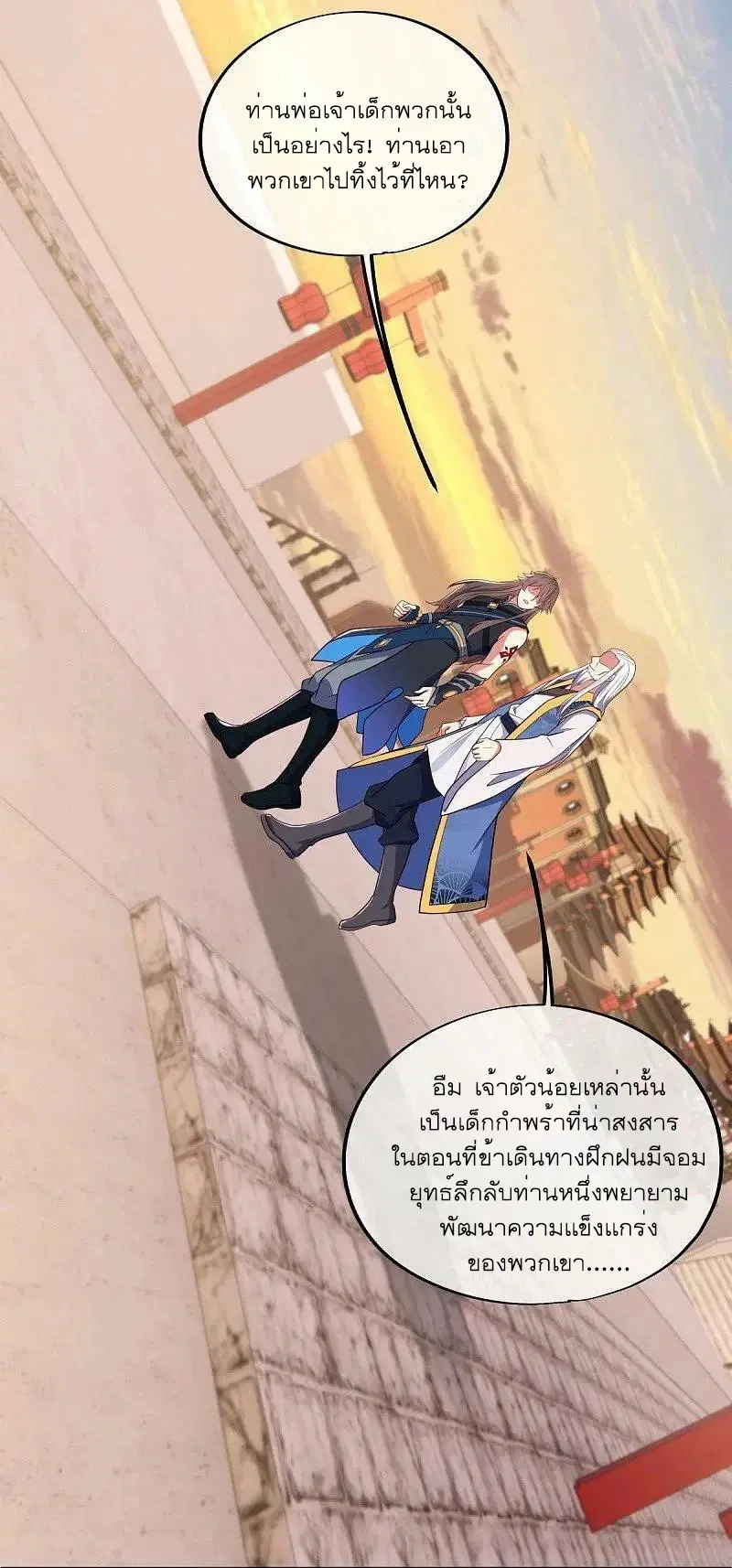 Peerless Battle Spirit ตอนที่ 540 หน้า 56