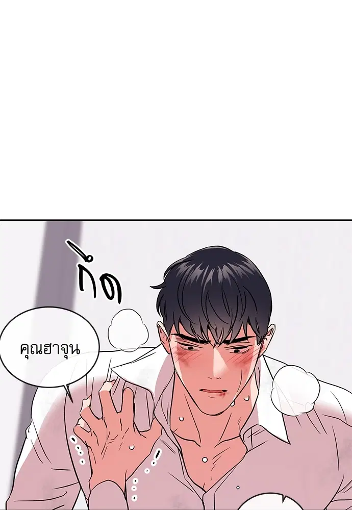 Red Candy – ปฏิบัติการชิงหัวใจ ตอนที่ 93 หน้า 11
