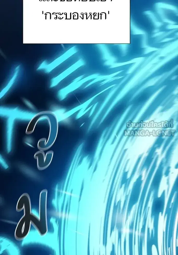 Tower of God ตอนที่ 632 หน้า 192