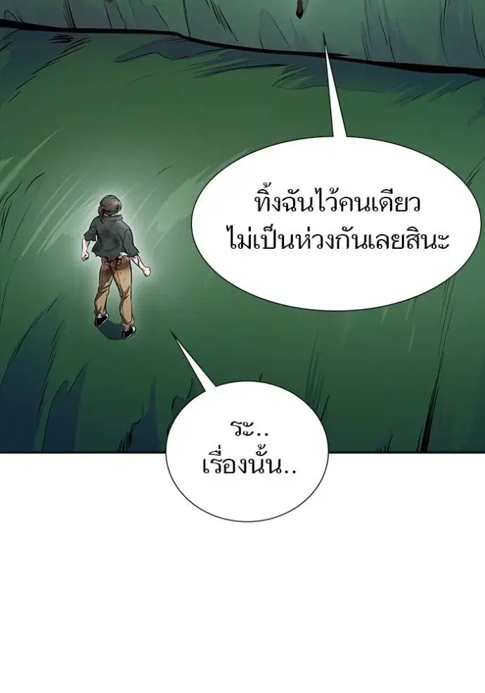 Tower of God ตอนที่ 634 หน้า 237