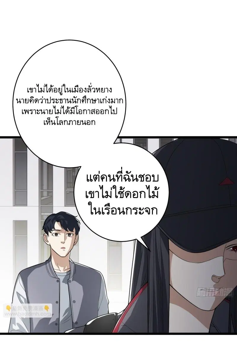 The First Order ตอนที่ 259 หน้า 15