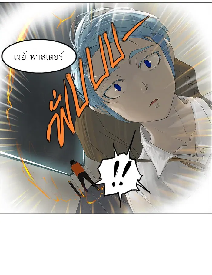 Tower of God ตอนที่ 103 หน้า 38