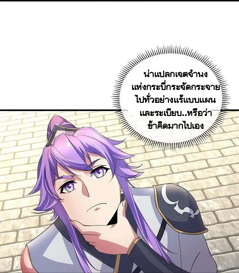 Peerless Battle Spirit ตอนที่ 441 หน้า 58