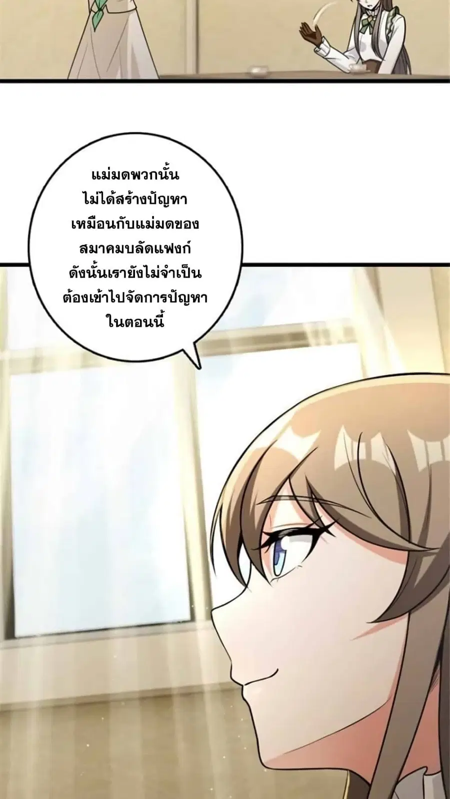 Release That Witch ตอนที่ 389 หน้า 12