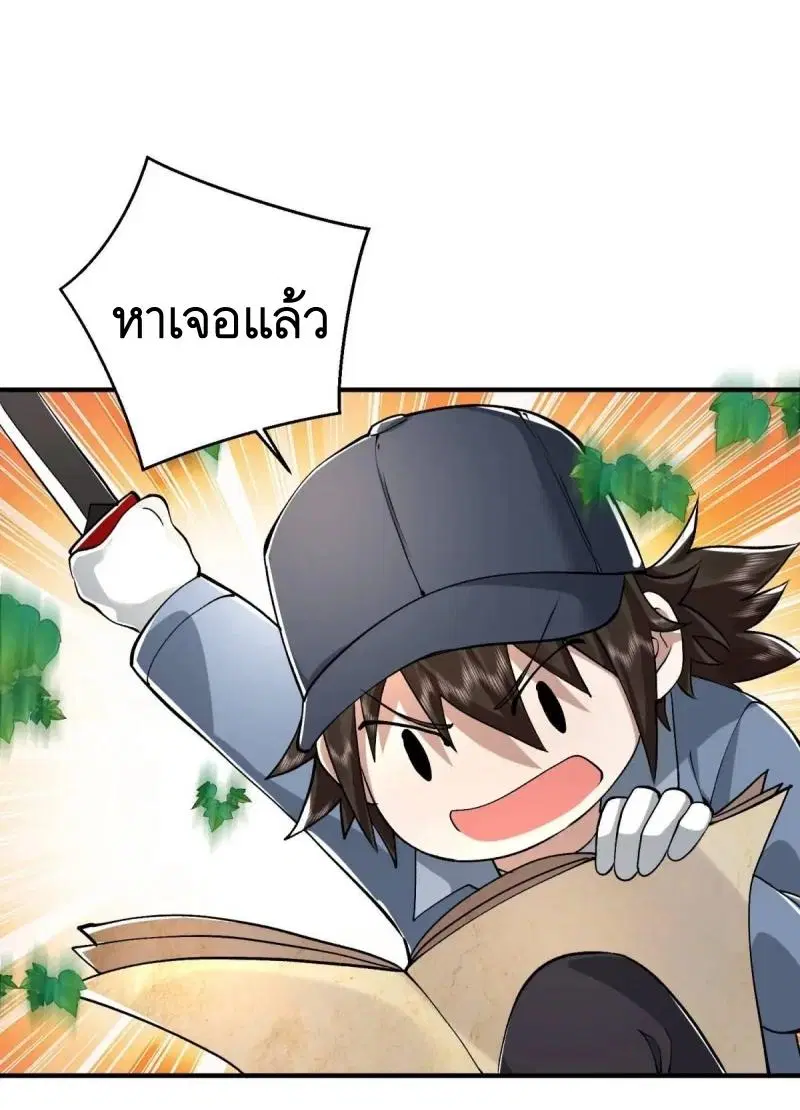 The First Order ตอนที่ 325 หน้า 51