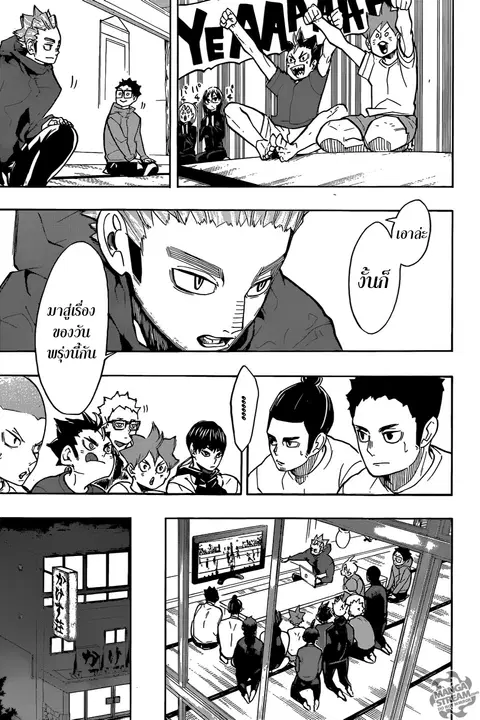 Haikyuu!! ตอนที่ 246 หน้า 10