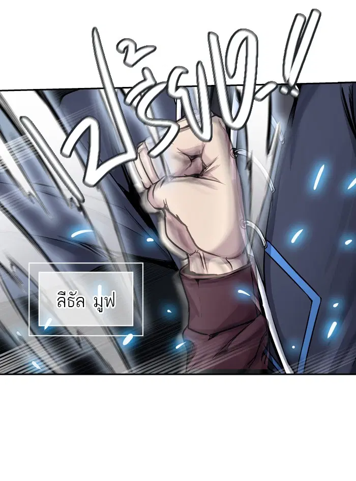 Tower of God ตอนที่ 410 หน้า 67