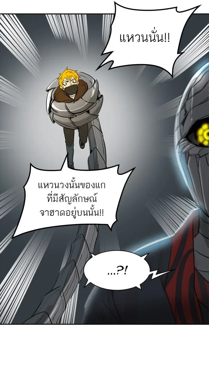 Tower of God ตอนที่ 343 หน้า 10