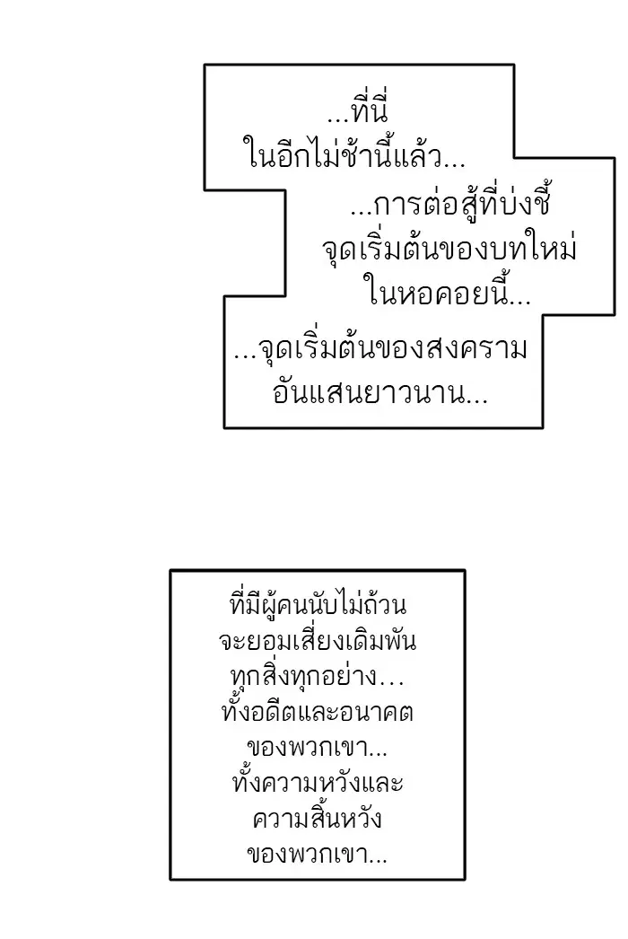 Tower of God ตอนที่ 468 หน้า 124