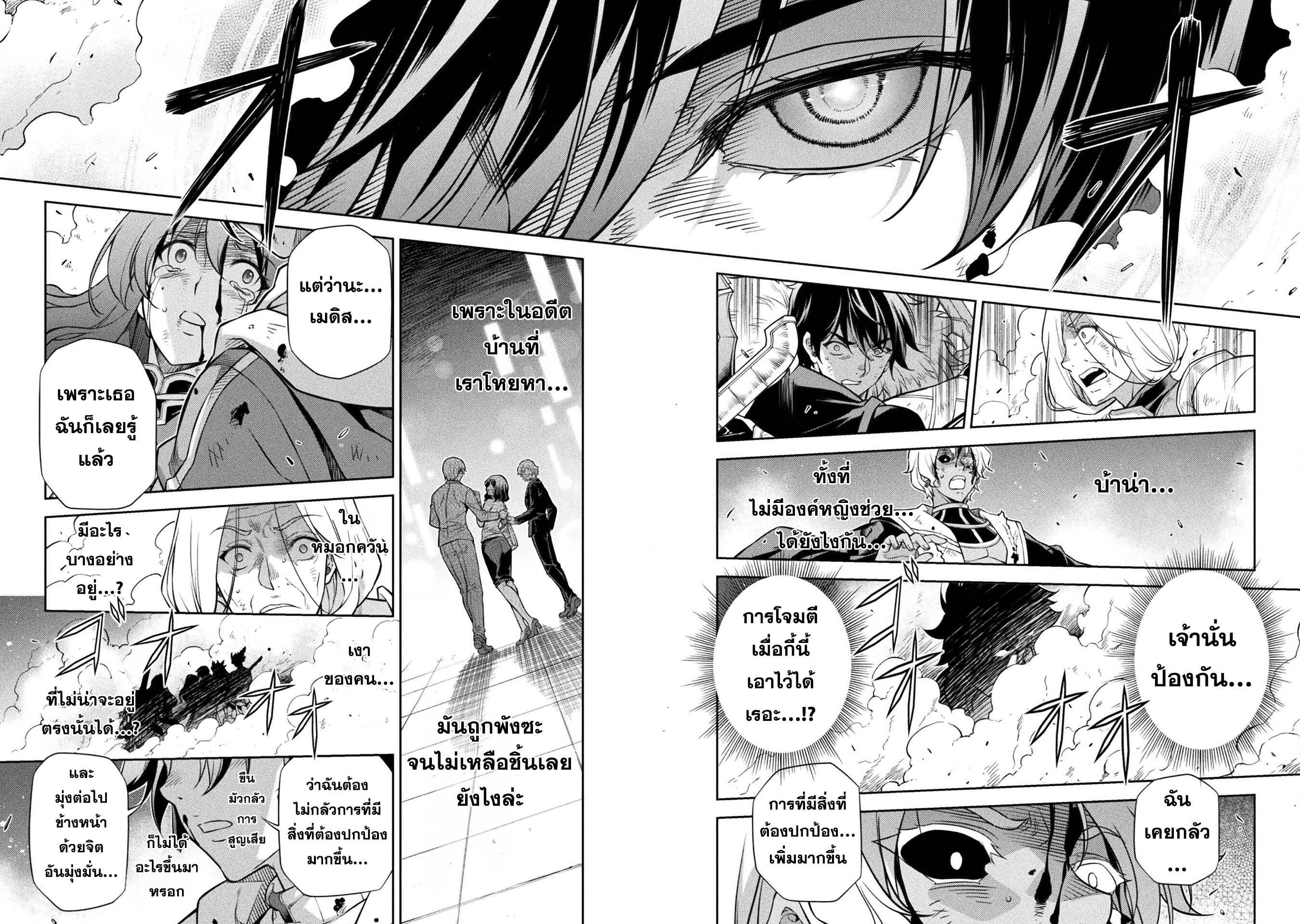 Drawing: Saikyou Mangaka wa Oekaki Skill de Isekai Musou Suru! นักวาดมังงะผู้ไร้เทียมทาน ณ แดนต่างโลก ตอนที่ 92 หน้า 15