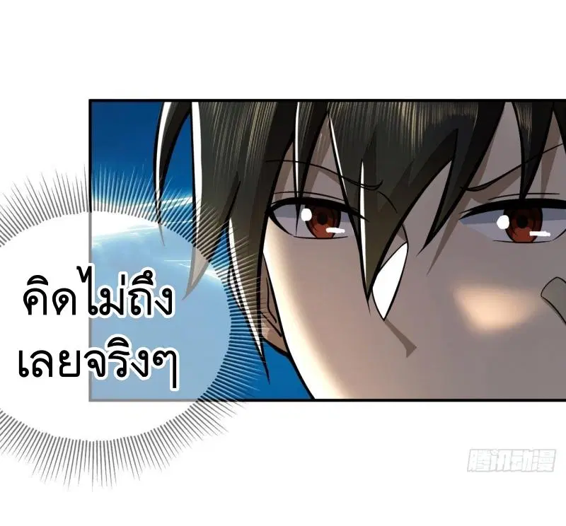 The First Order ตอนที่ 201 หน้า 7
