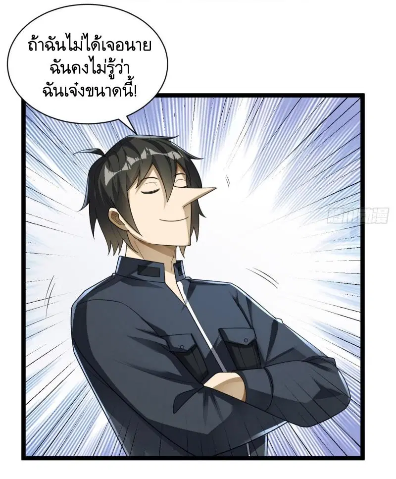 The First Order ตอนที่ 228 หน้า 39
