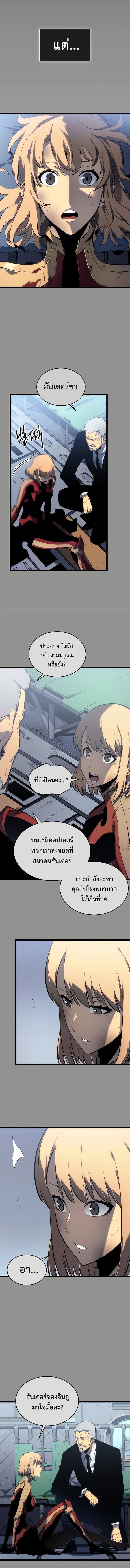 Solo Leveling โซโล่เลเวลลิ่ง ตอนที่ 112 หน้า 19