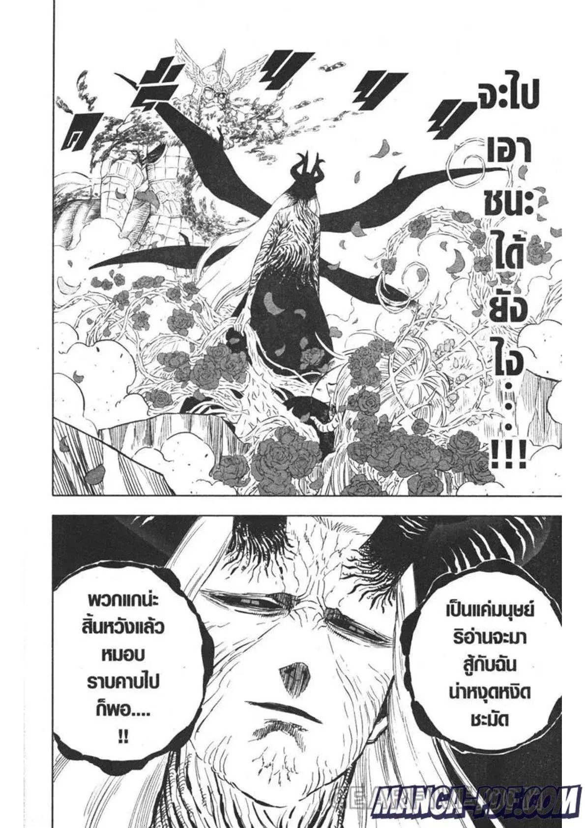 Black Clover ตอนที่ 319 หน้า 10