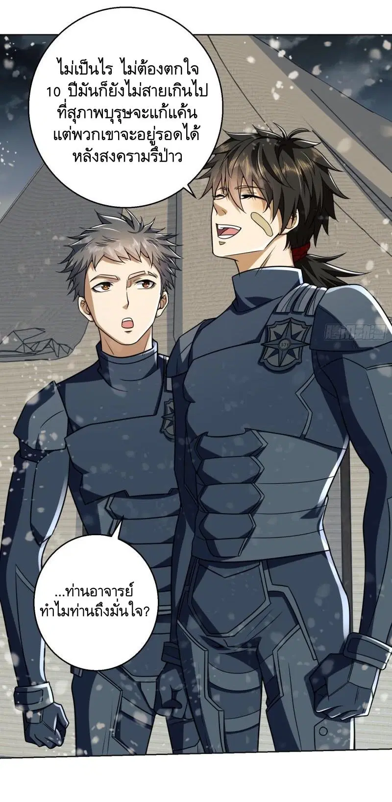The First Order ตอนที่ 123 หน้า 32