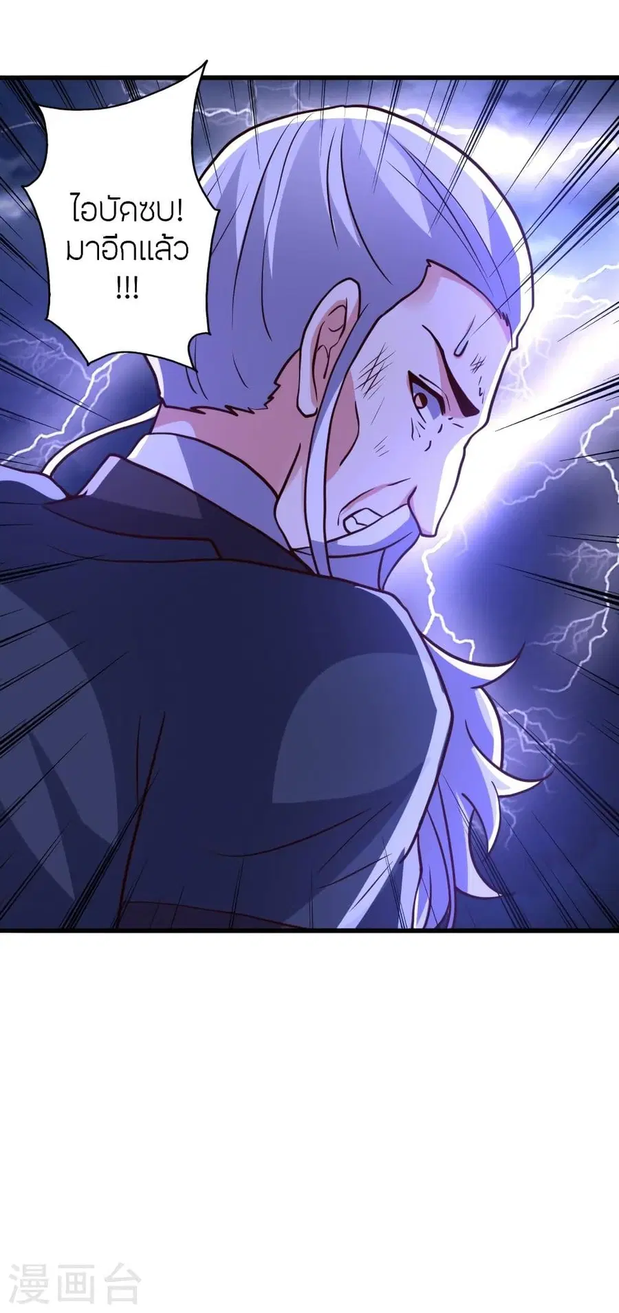 Banished Disciple’s Counterattack ราชาอมตะผู้ถูกขับไล่ ตอนที่ 336 หน้า 19