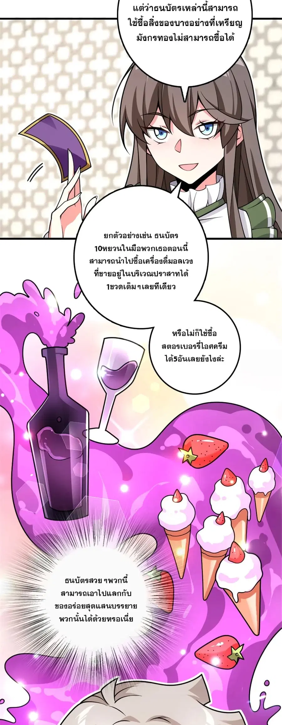 Release That Witch ตอนที่ 558 หน้า 16