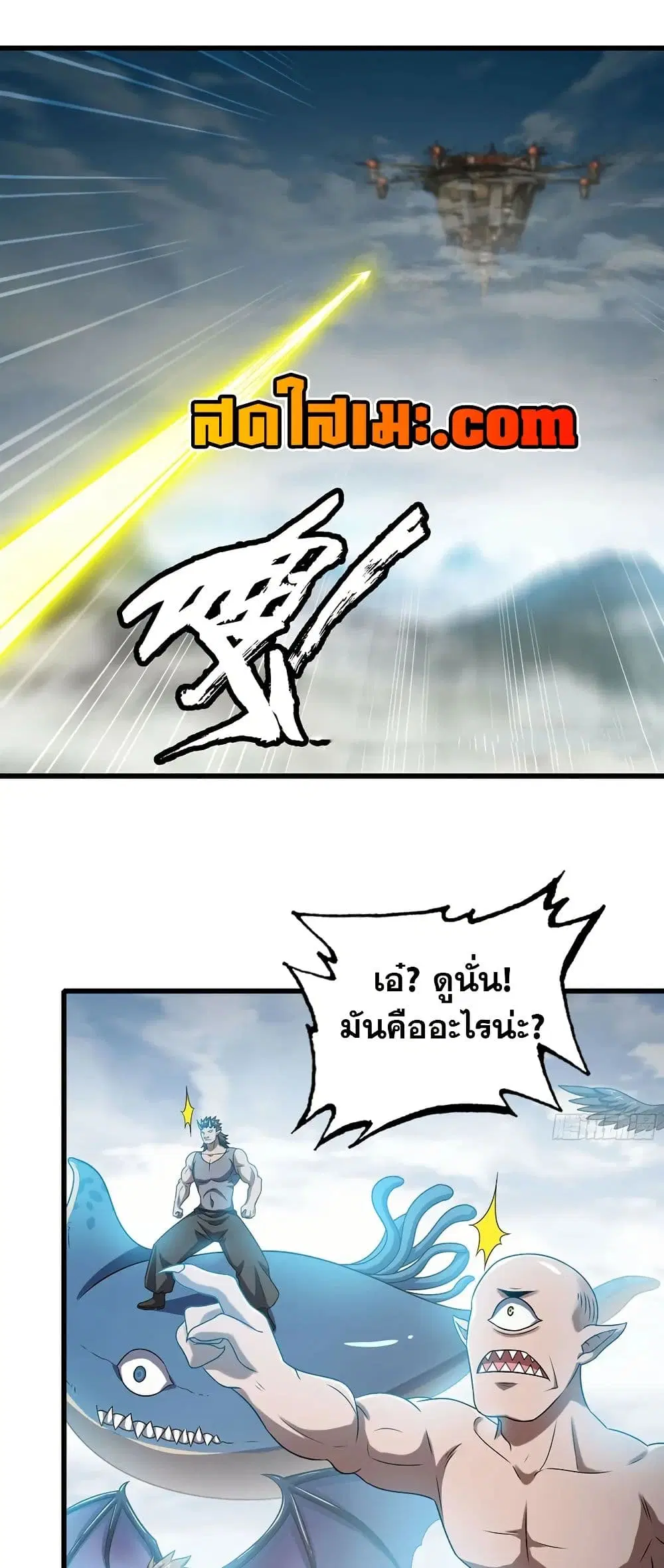 My Wife is a Demon Queen ตอนที่ 414 หน้า 12
