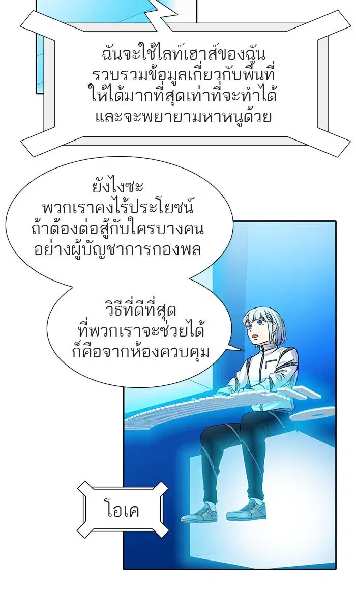 Tower of God ตอนที่ 490 หน้า 19