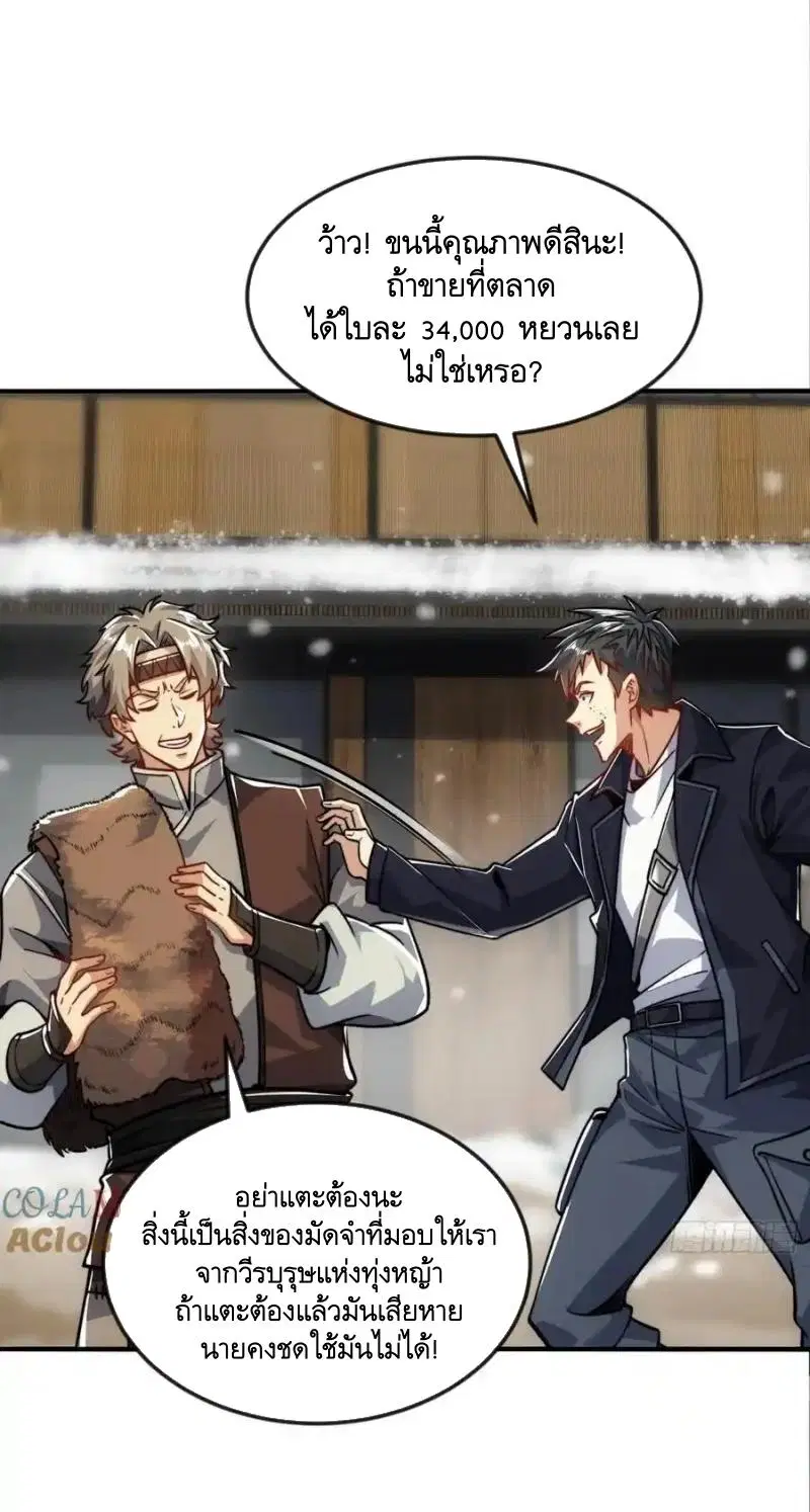 The First Order ตอนที่ 355 หน้า 24
