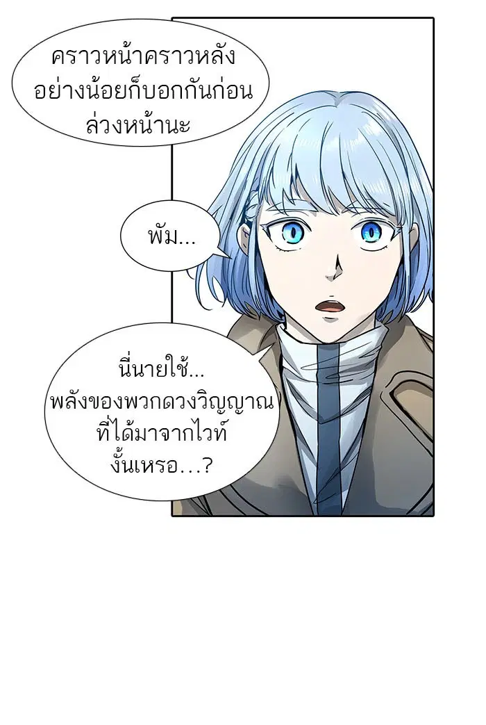 Tower of God ตอนที่ 483 หน้า 42